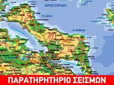 Σεισμική ακολουθία